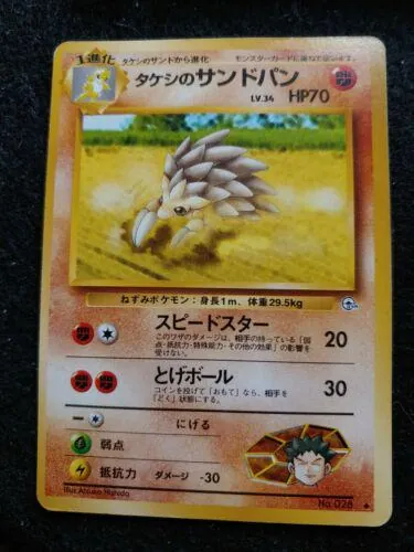 Brock's Sandslash
